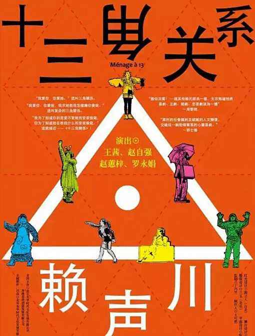 山东中医药大学话剧社 山东中医药大学话剧社