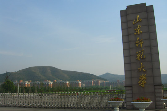 山东师範大学就业指导中心 山东师範大学就业指导中心