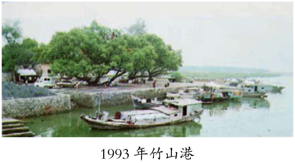 竹山港 竹山港