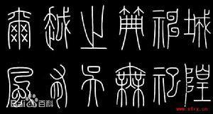 李阳冰 李阳冰