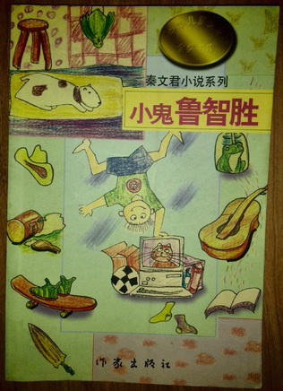 杨铮
