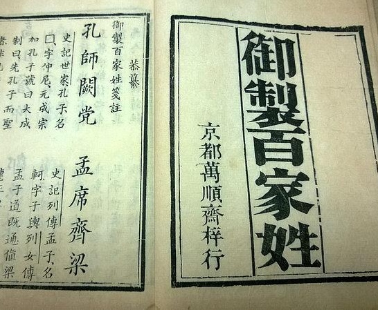 衣姓 衣姓
