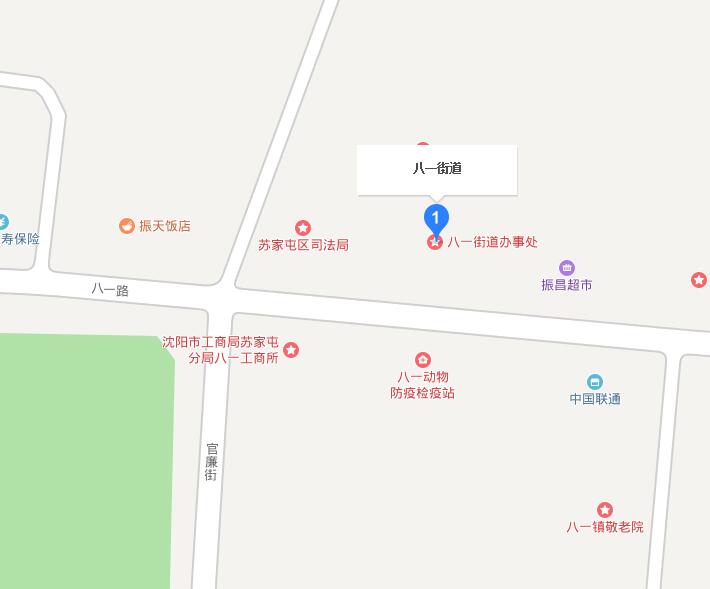 八一街道(辽宁瀋阳市苏家屯区) 八一街道(辽宁瀋阳市苏家屯区)