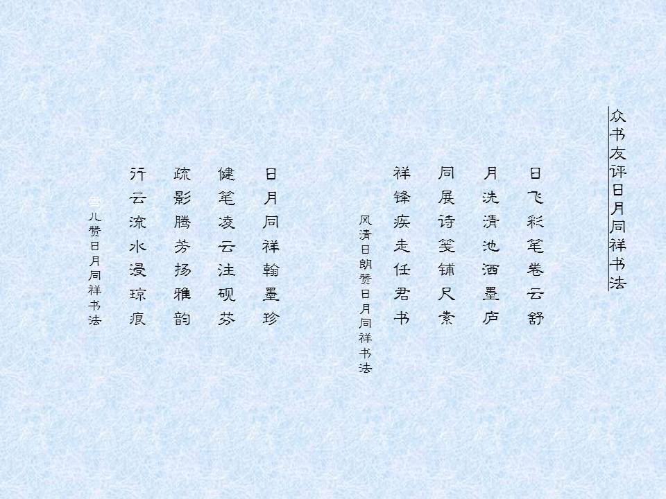 书友点评〈日月草籍〉1 书友点评〈日月草籍〉1