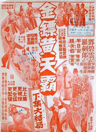 陈好逑