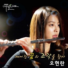 假如明天来临(韩国2011年张容佑执导电视剧)