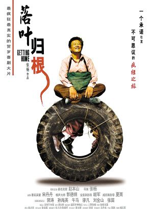 刘波(中国影视演员)
