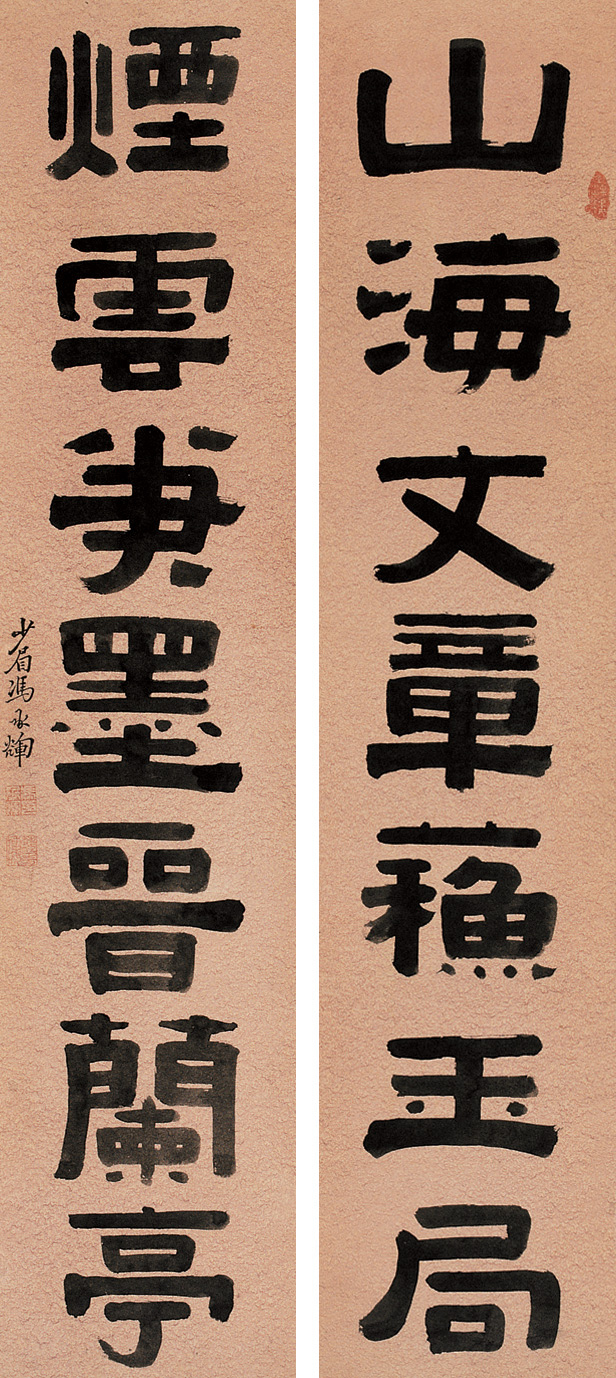 冯承辉 隶书七言 对联 冯承辉 隶书七言 对联