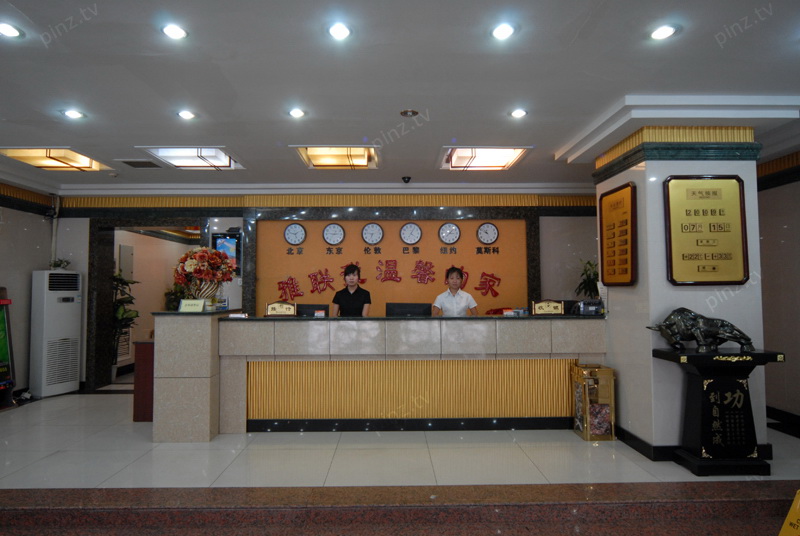 北京雅联商务酒店 北京雅联商务酒店