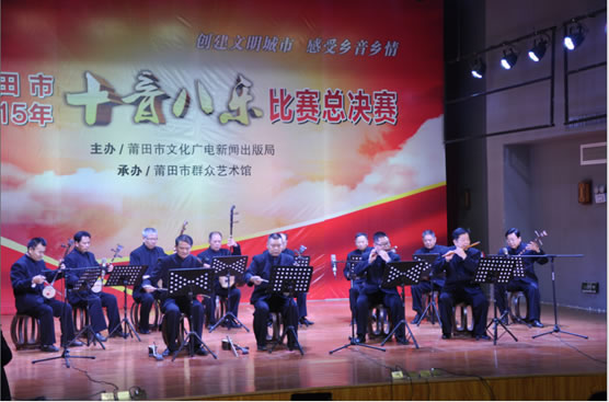 莆田市十音八乐比赛 莆田市十音八乐比赛