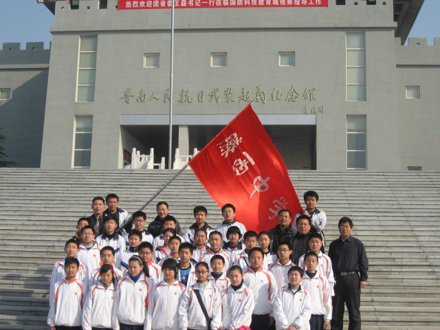 滕州市滕西中学 滕州市滕西中学