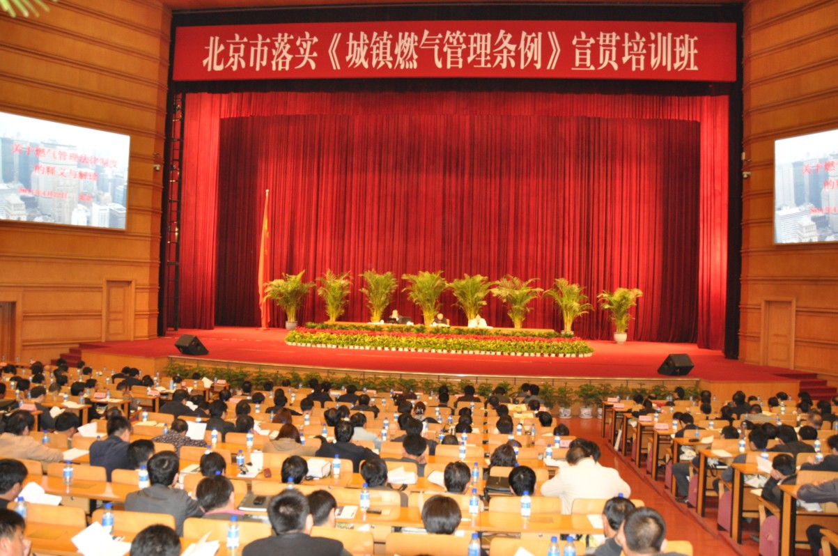 北京市城市燃气管理办法 北京市城市燃气管理办法