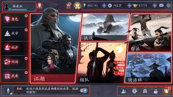 流星蝴蝶剑(网易出品同名手游) 流星蝴蝶剑(网易出品同名手游)
