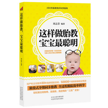 这样做胎教,宝宝最聪明 这样做胎教,宝宝最聪明
