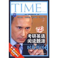 考研英语阅读题源:时代周刊 考研英语阅读题源:时代周刊