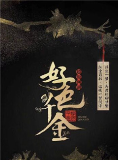 方逸伦