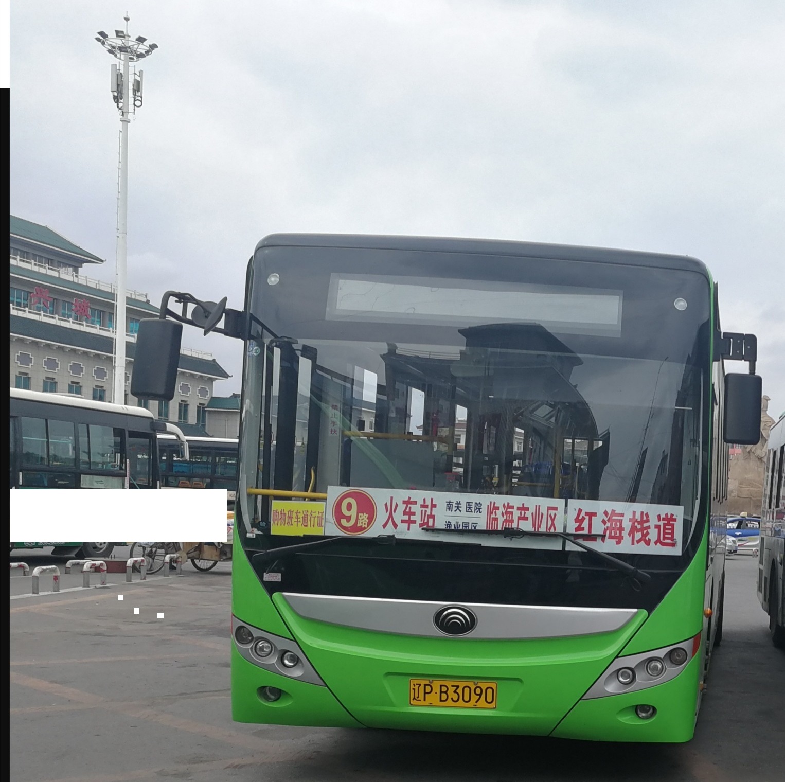 兴城公交9路 兴城公交9路