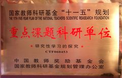 重点课题科研单位 重点课题科研单位