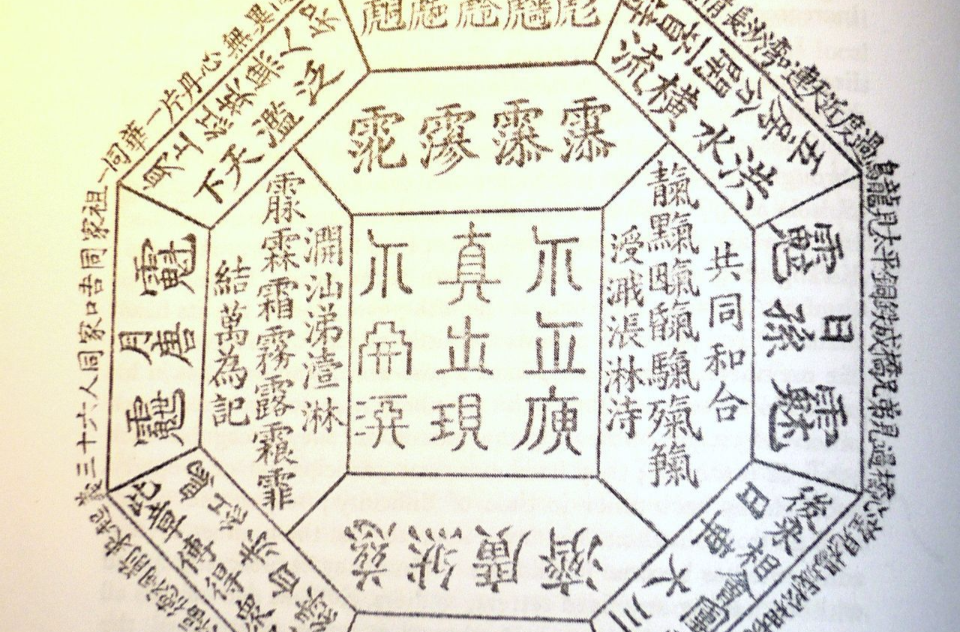 三合会 三合会