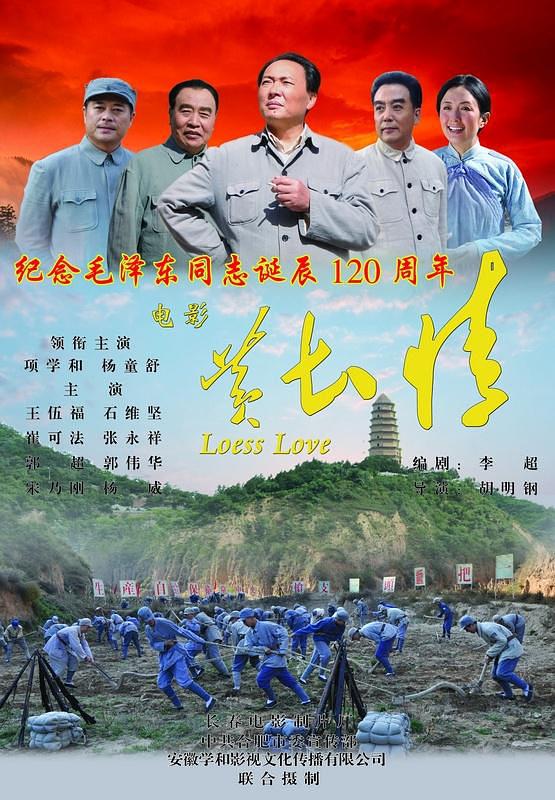 黄土情 黄土情