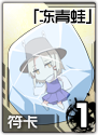 东方符斗祭