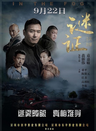 苗侨伟(三哥（香港演员）)