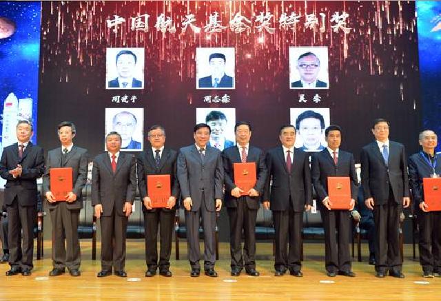 航天基金奖特别奖 航天基金奖特别奖