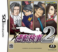 逆转检事2 逆转检事2