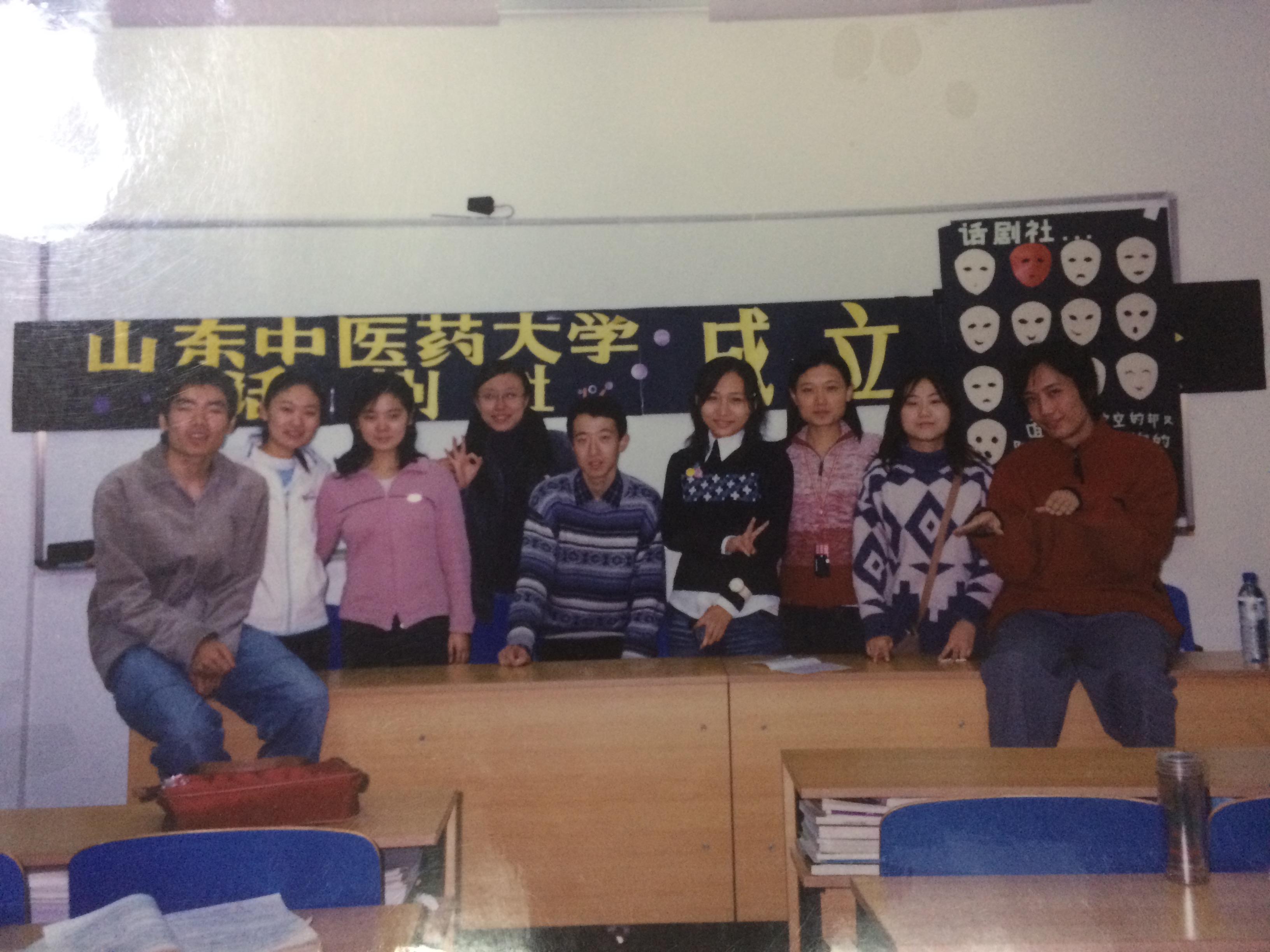 山东中医药大学话剧社 山东中医药大学话剧社