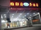 北京雅联商务酒店 北京雅联商务酒店