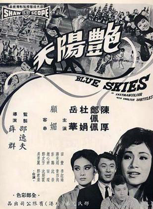 岳华(中国香港男演员)
