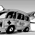 黑救护车 黑救护车