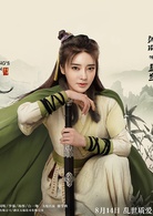 秦时丽人明月心