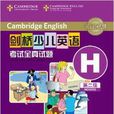 剑桥少儿英语考试全真试题:第二级H 剑桥少儿英语考试全真试题:第二级H