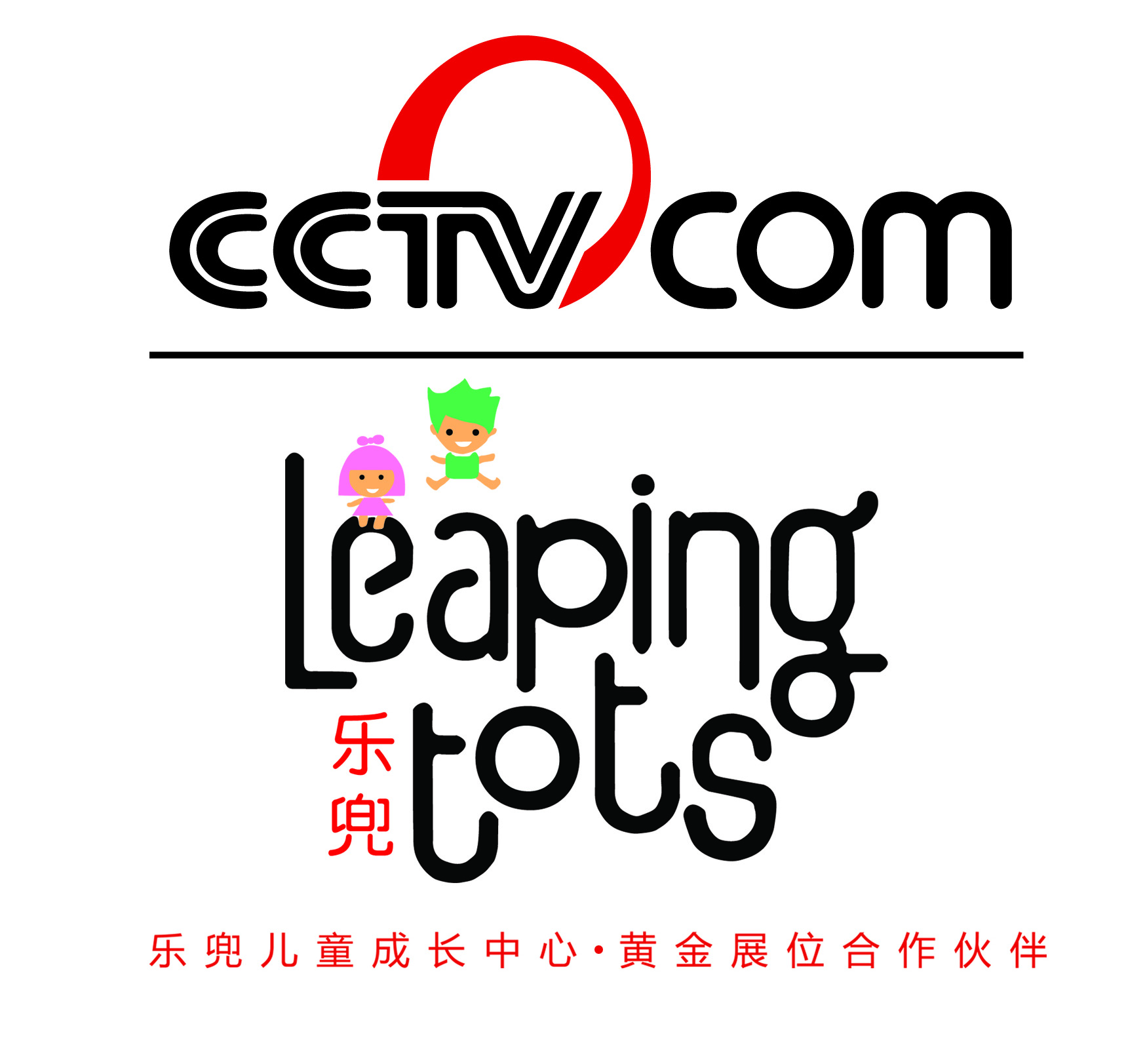 乐兜儿童成长中心 乐兜儿童成长中心