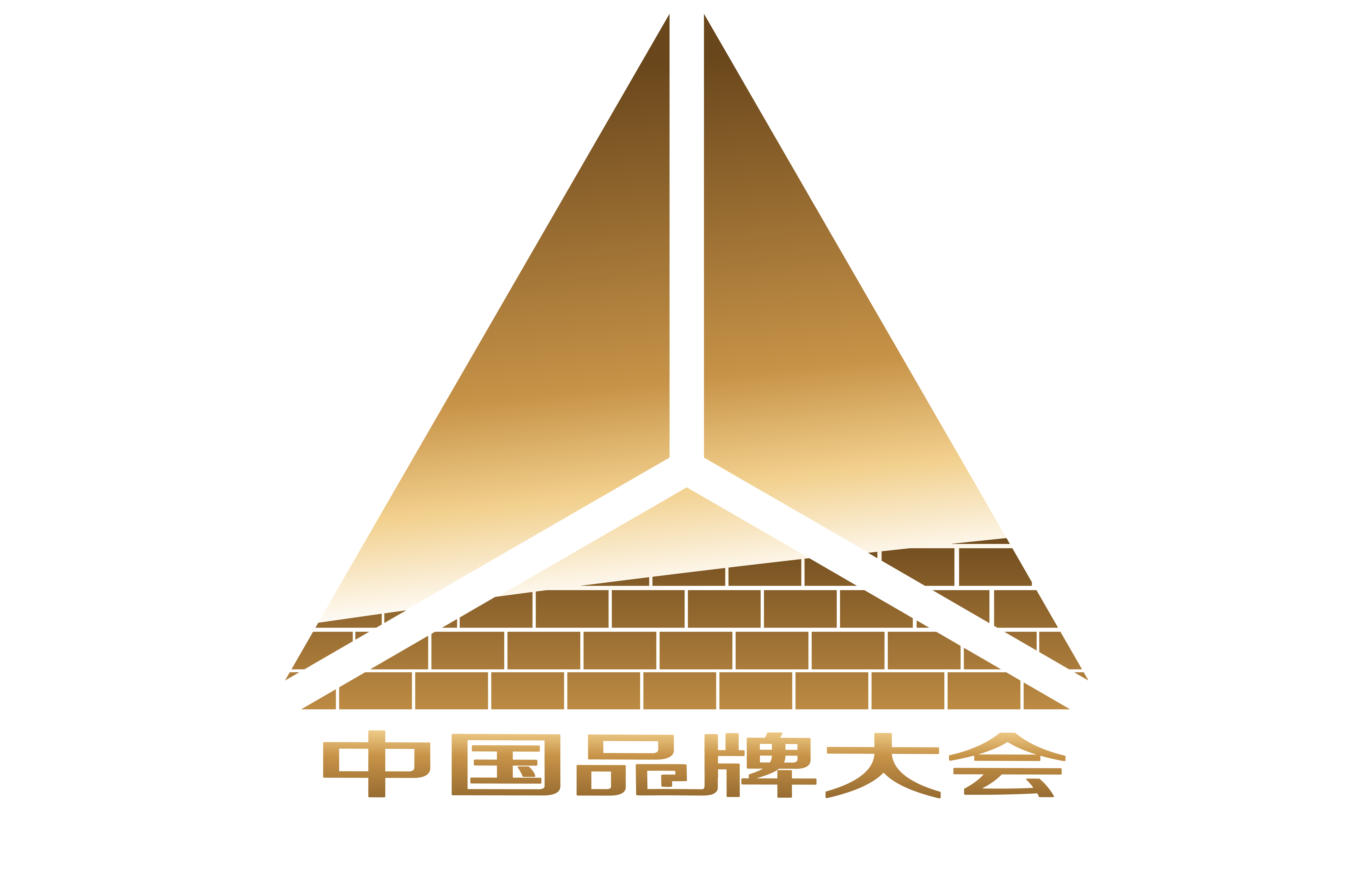 中国品牌大会 中国品牌大会