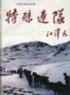 赵丽娟(娟子（影视演员）)