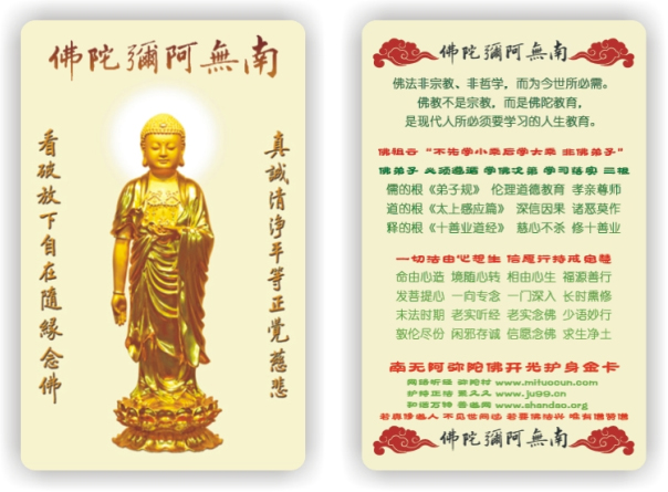 弥陀村 弥陀村
