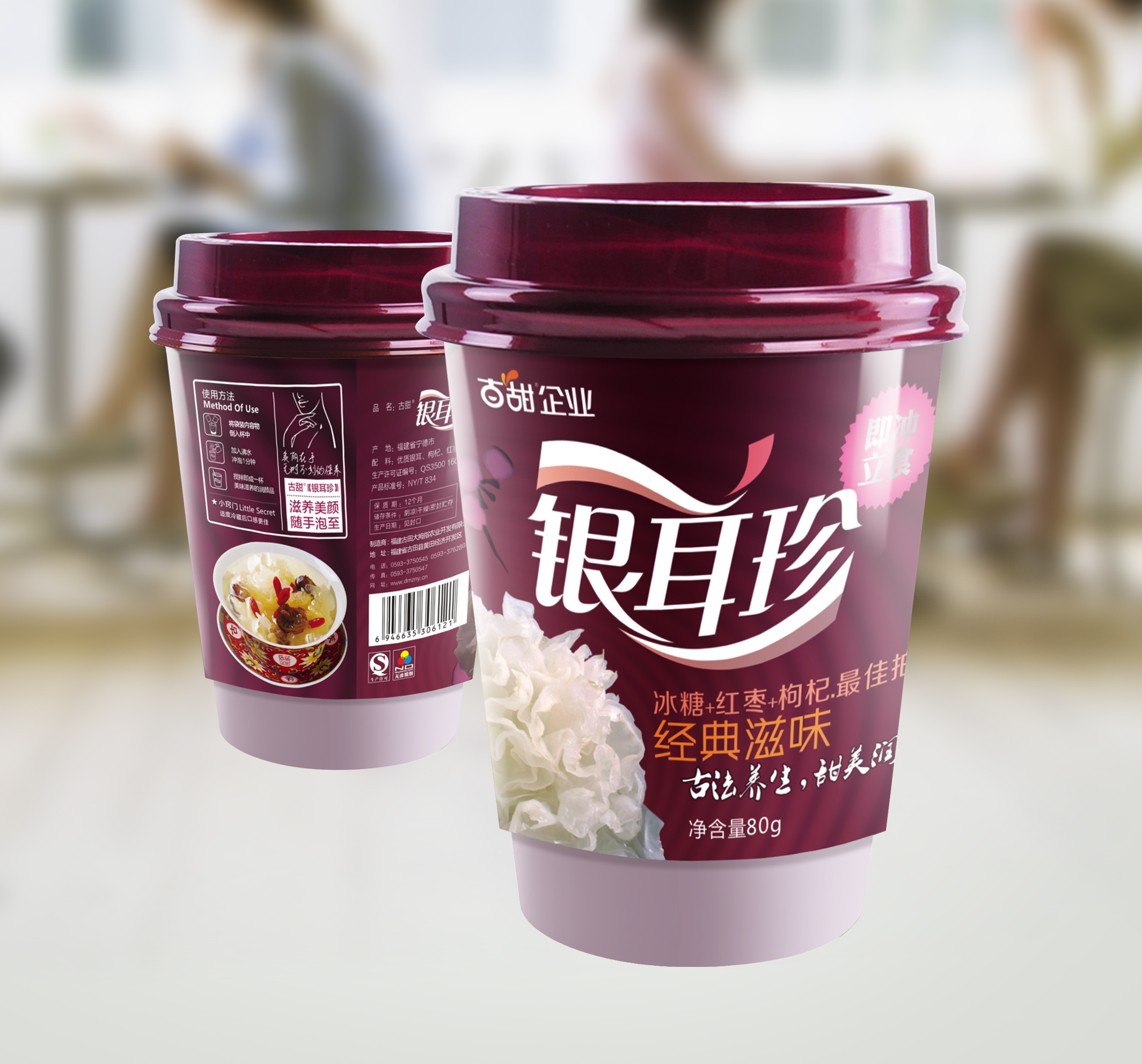 经典味银耳珍 经典味银耳珍