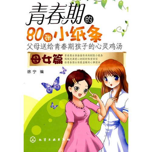 父母引导女孩的100个细节 父母引导女孩的100个细节