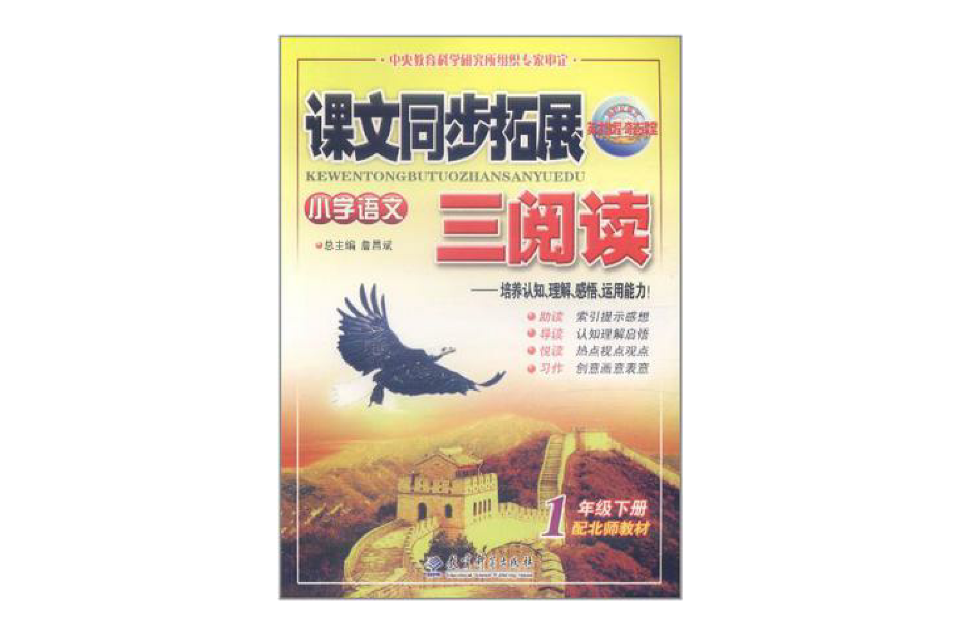 课文同步拓展3阅读(1年级下册) 课文同步拓展3阅读(1年级下册)