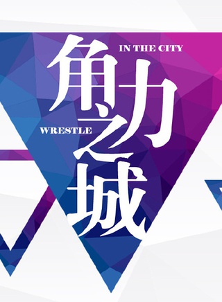 王培祎