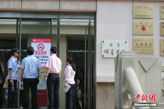北京最严控烟令 北京最严控烟令