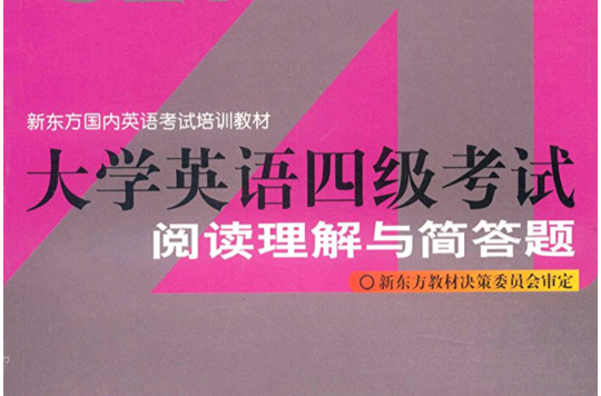 大学英语四级考试阅读理解 大学英语四级考试阅读理解