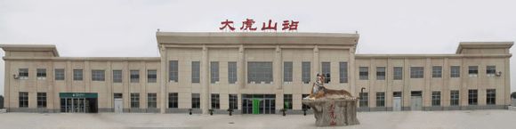 大虎山站全景图 大虎山站全景图