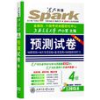 2013.6星火大学英语四级考试命题改革与预测试卷 2013.6星火大学英语四级考试命题改革与预测试卷