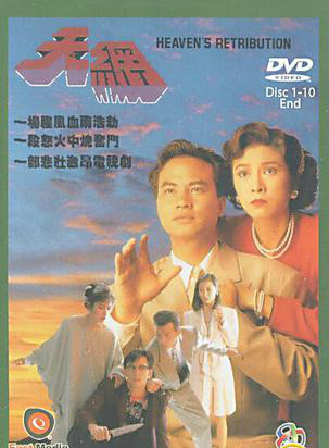 严慧明(雪梨（中国香港艺人）)
