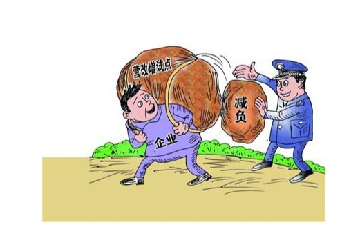 营业税改徵增值税试点有关事项的规定 营业税改徵增值税试点有关事项的规定