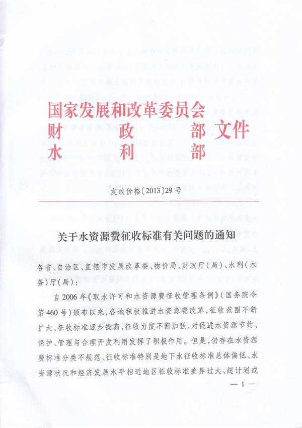 湖北省三峡电站水资源费使用管理暂行办法 湖北省三峡电站水资源费使用管理暂行办法