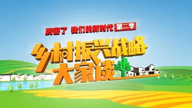 厉害了,我们的新时代 厉害了,我们的新时代